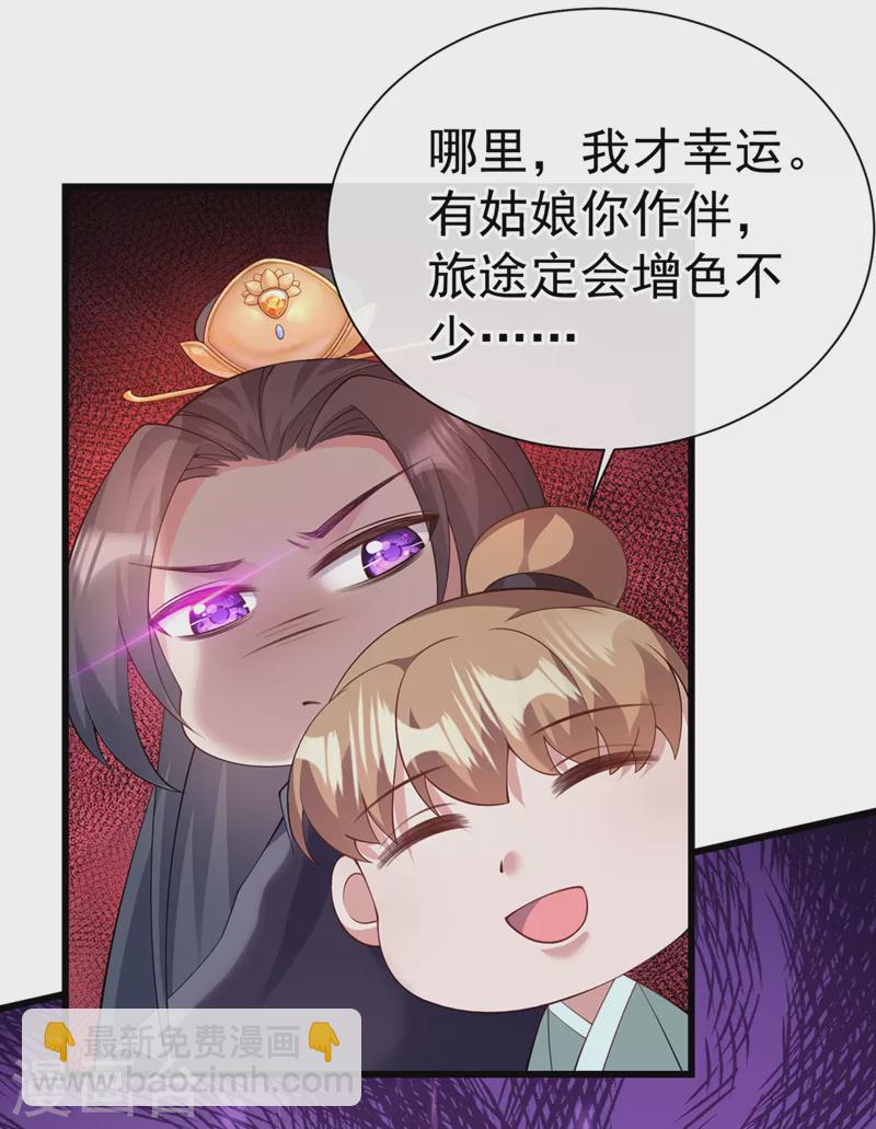 第213话 你能帮我实现心愿吗-第217话