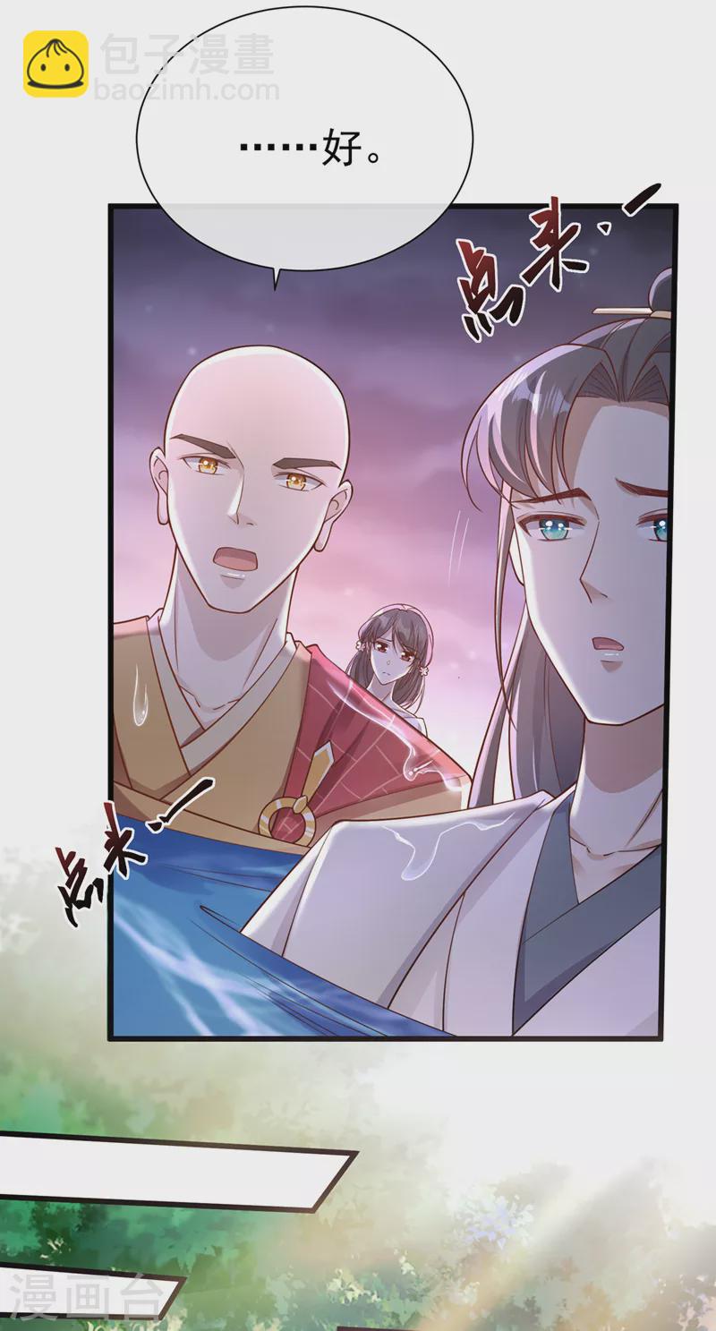 第215话 妖兽蚰蜒！快逃！-第219话