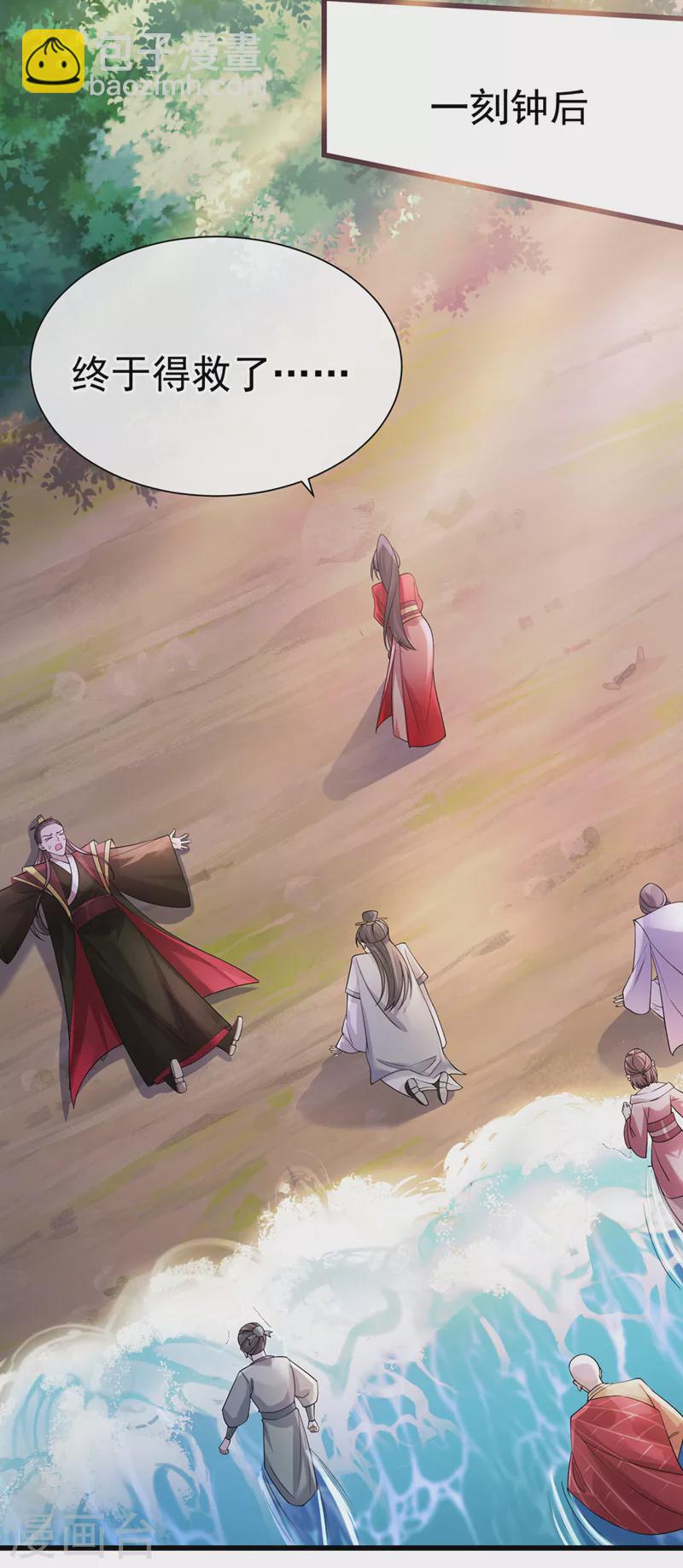 第215话 妖兽蚰蜒！快逃！-第219话