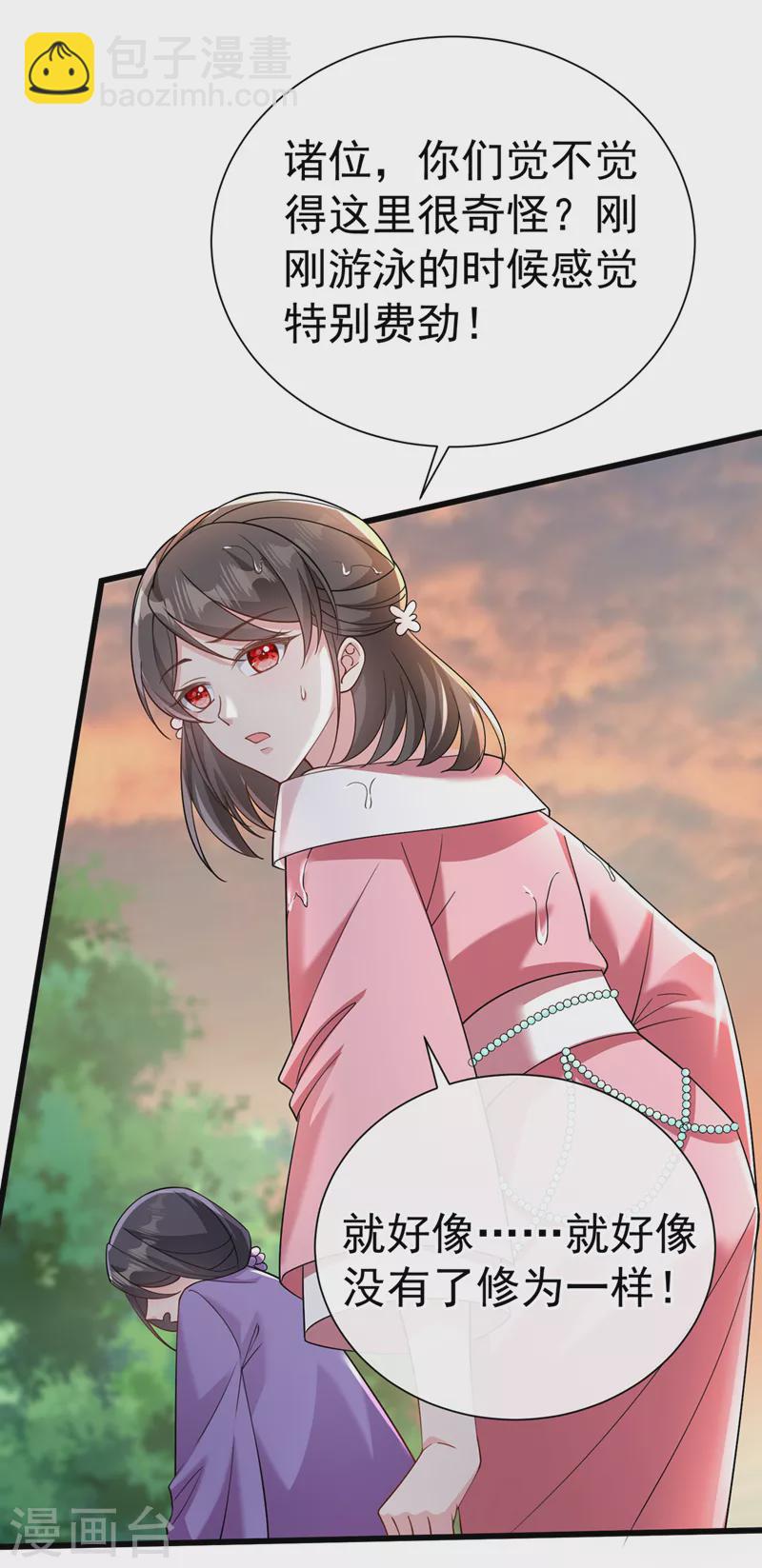 第215话 妖兽蚰蜒！快逃！-第219话