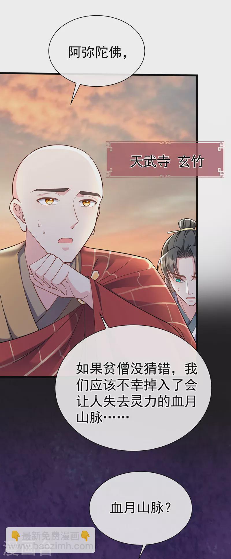 第215话 妖兽蚰蜒！快逃！-第219话