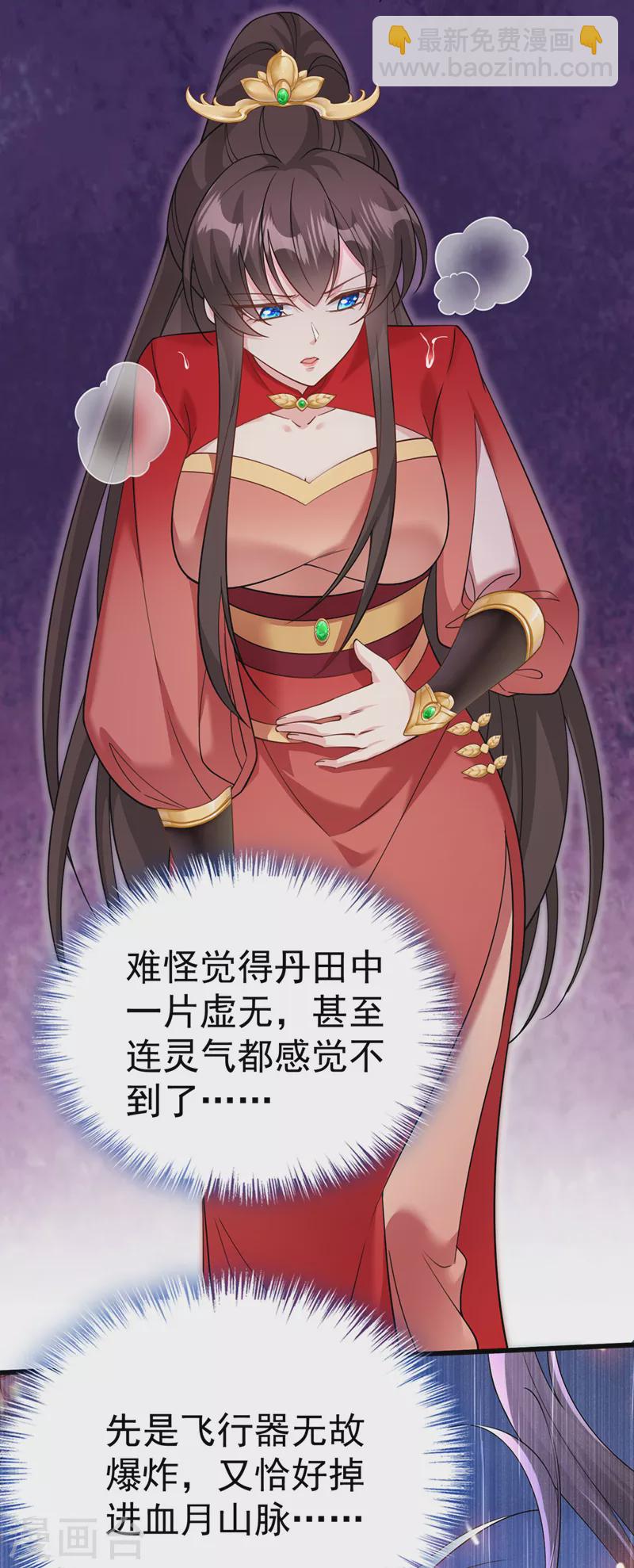 第215话 妖兽蚰蜒！快逃！-第219话