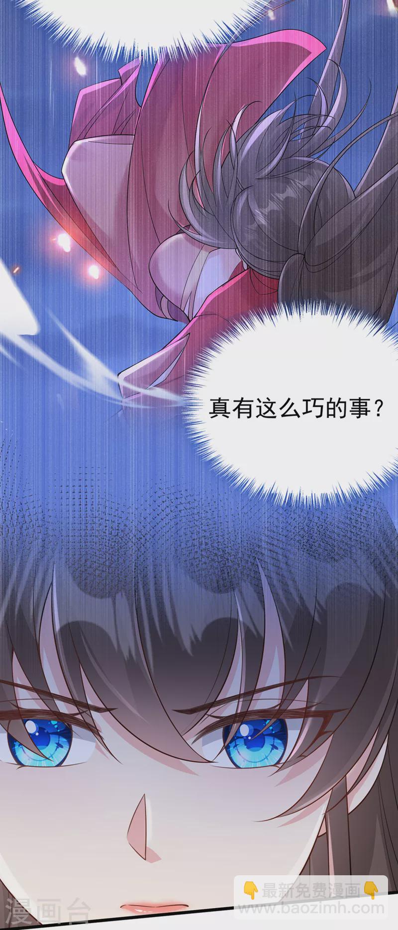 第215话 妖兽蚰蜒！快逃！-第219话