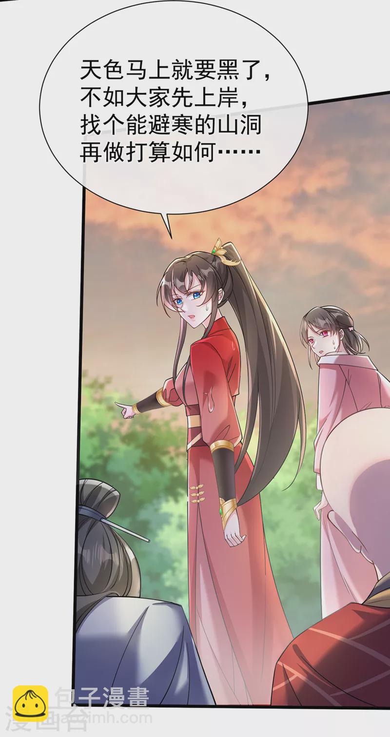 第215话 妖兽蚰蜒！快逃！-第219话