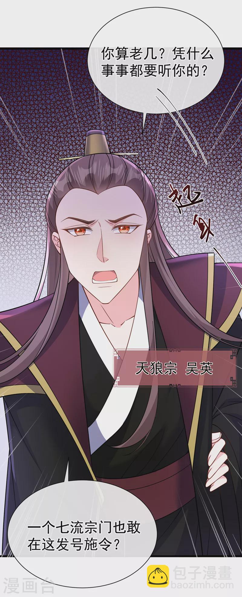 第215话 妖兽蚰蜒！快逃！-第219话