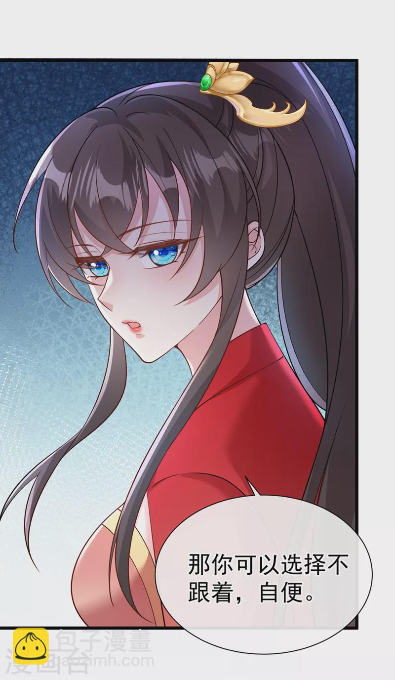 第215话 妖兽蚰蜒！快逃！-第219话