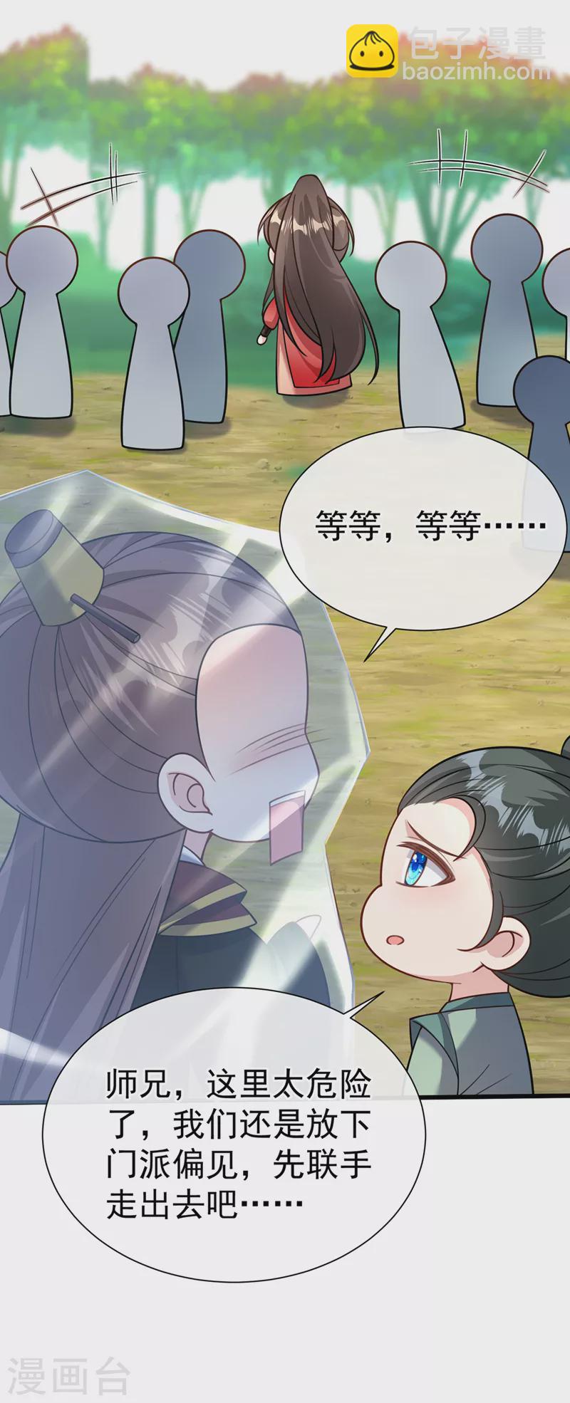 第215话 妖兽蚰蜒！快逃！-第219话