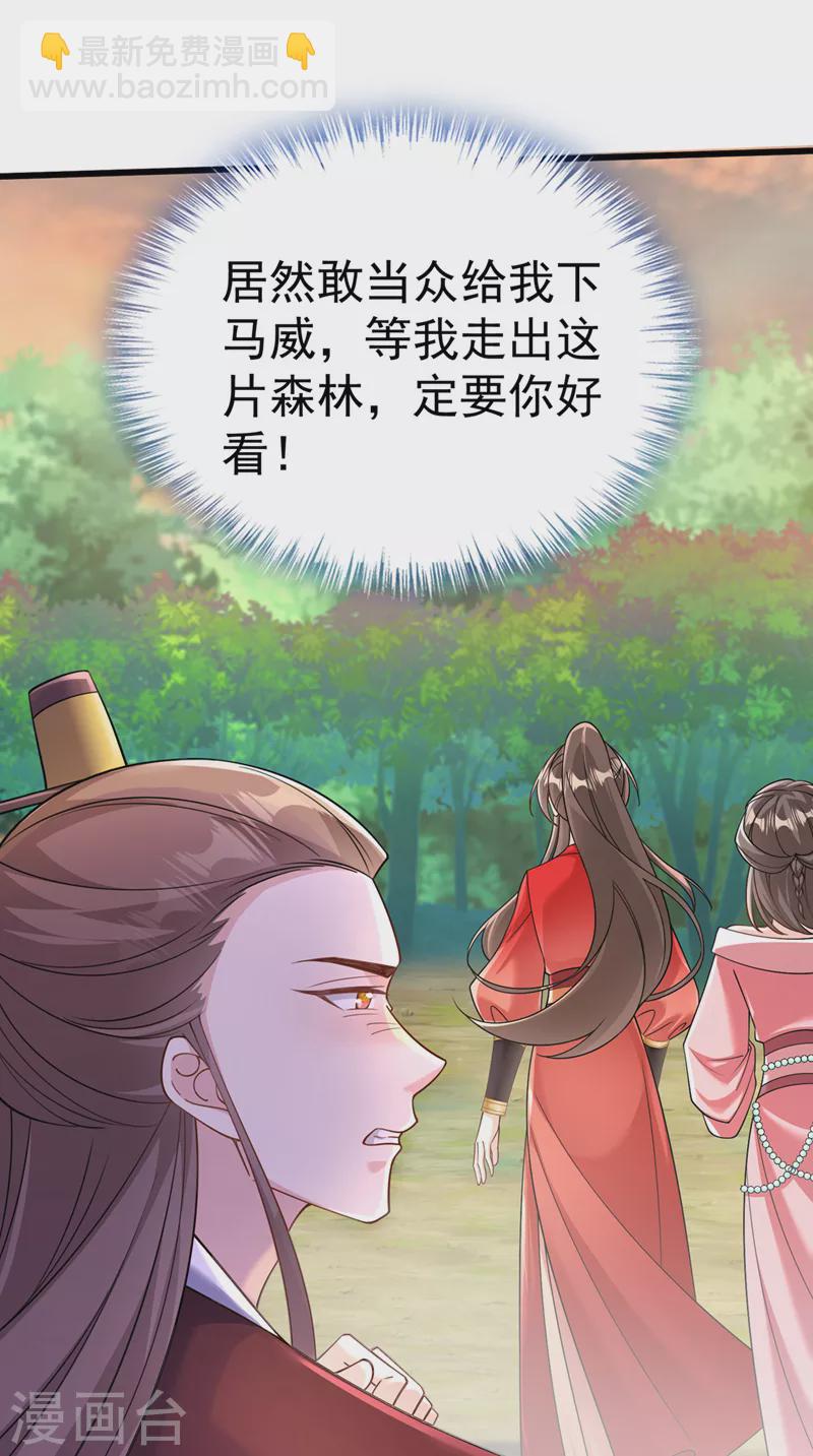 第215话 妖兽蚰蜒！快逃！-第219话