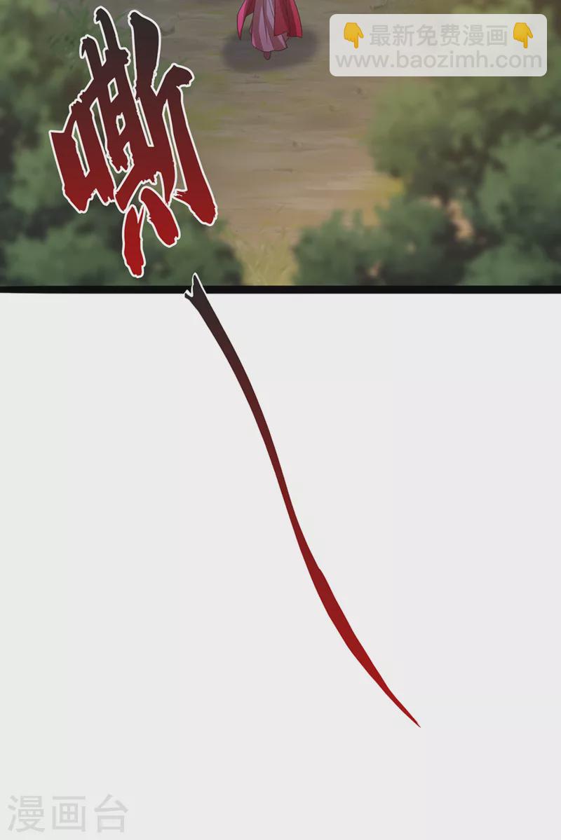 第215话 妖兽蚰蜒！快逃！-第219话