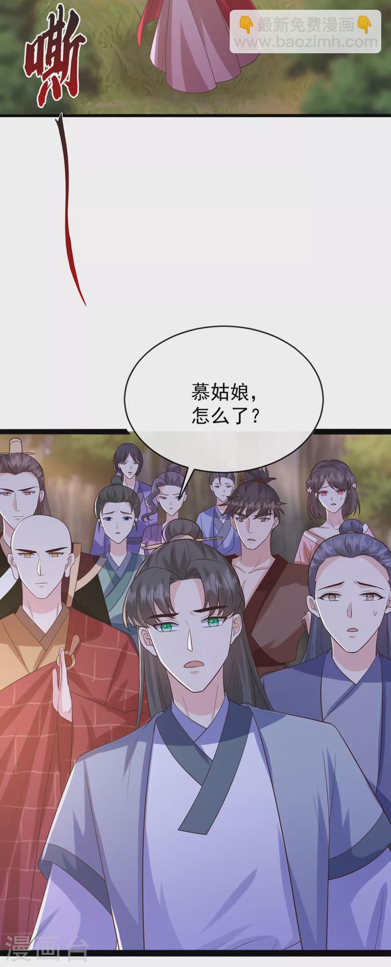 第215话 妖兽蚰蜒！快逃！-第219话