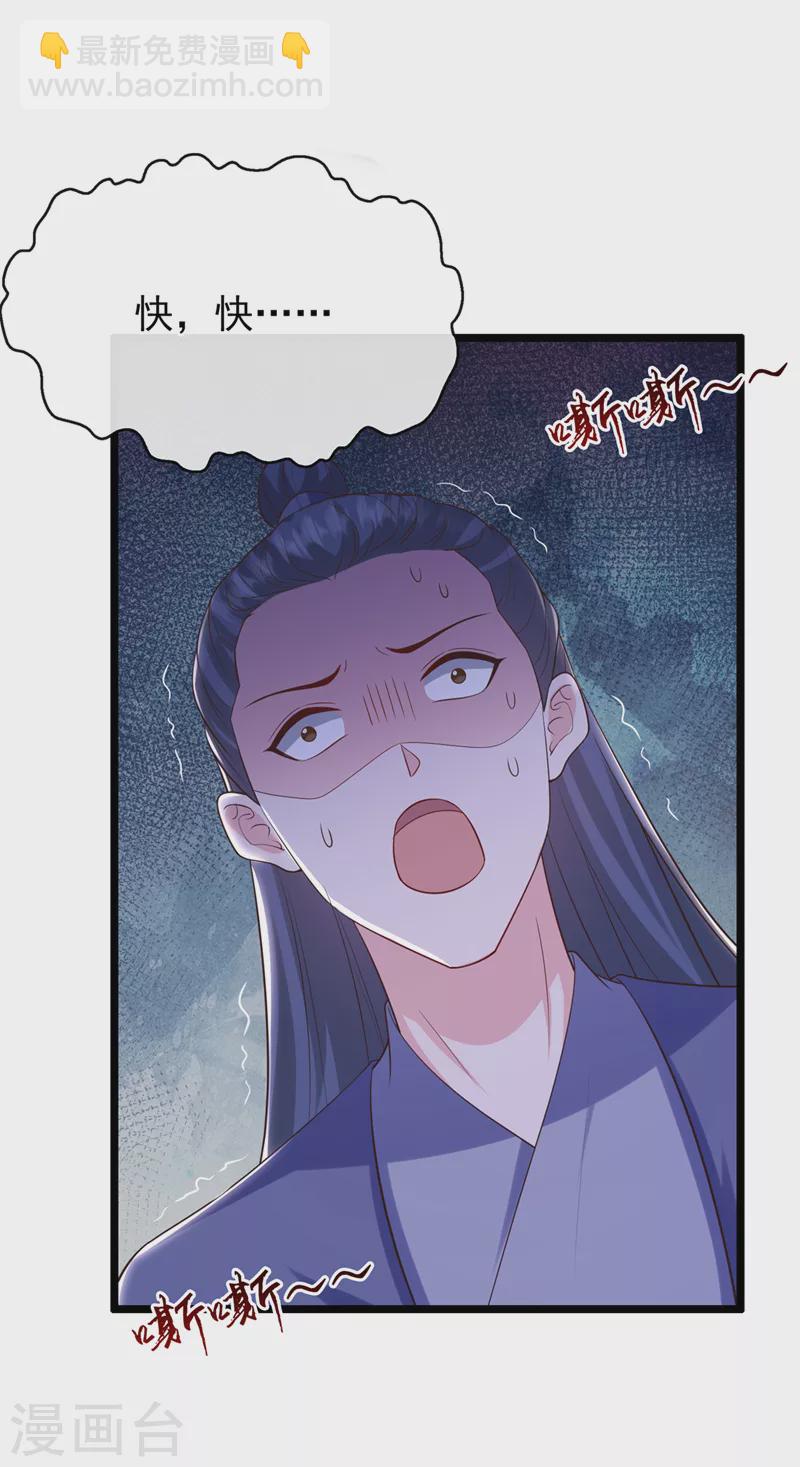 第215话 妖兽蚰蜒！快逃！-第219话