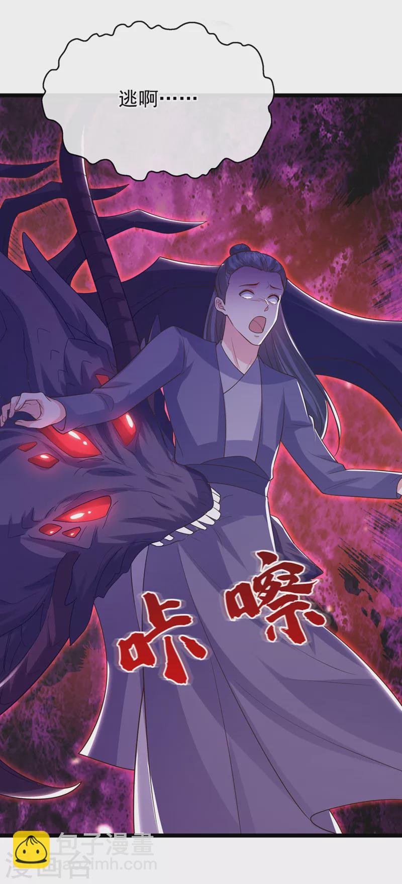 第215话 妖兽蚰蜒！快逃！-第219话
