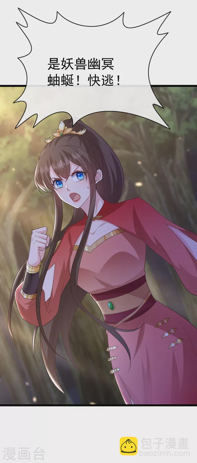 第215话 妖兽蚰蜒！快逃！-第219话