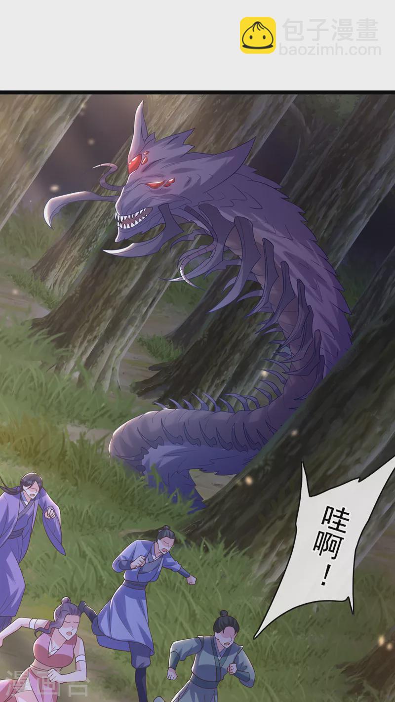 第215话 妖兽蚰蜒！快逃！-第219话