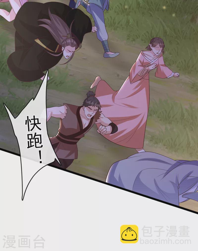 第215话 妖兽蚰蜒！快逃！-第219话