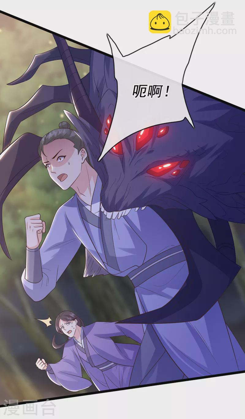 第215话 妖兽蚰蜒！快逃！-第219话