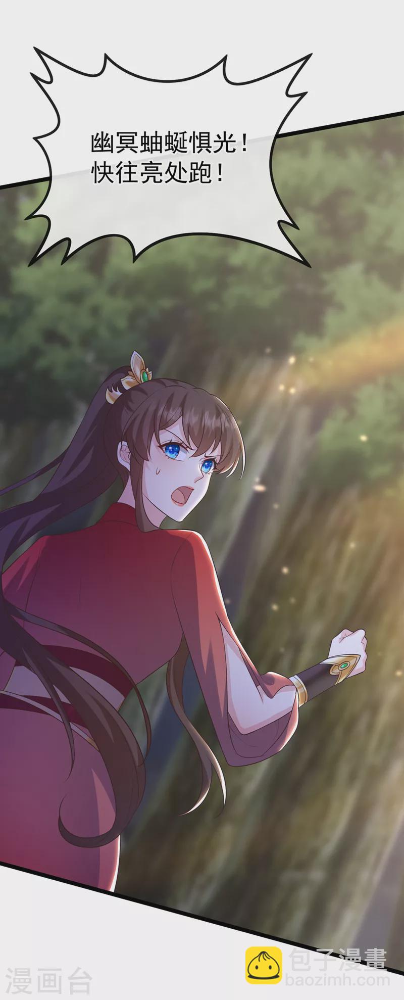 第215话 妖兽蚰蜒！快逃！-第219话