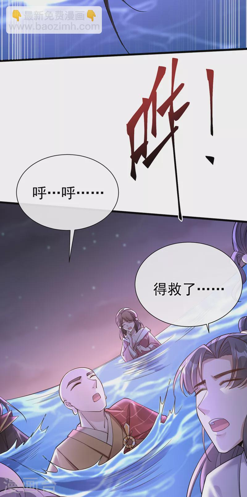 第215话 妖兽蚰蜒！快逃！-第219话