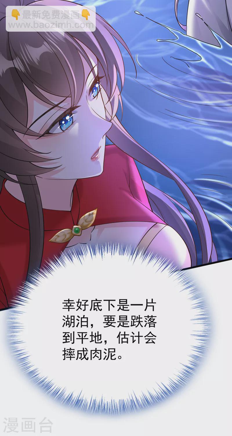 第215话 妖兽蚰蜒！快逃！-第219话