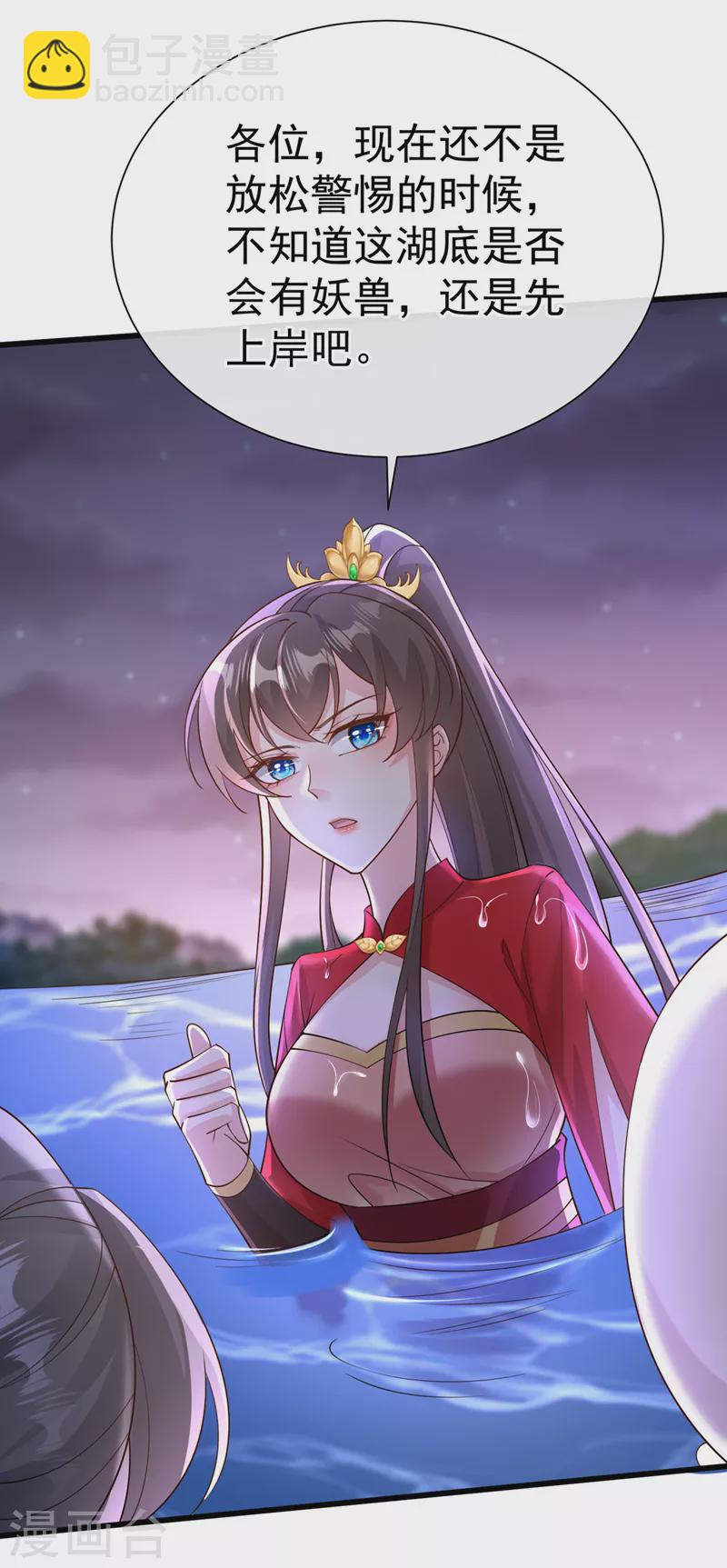 第215话 妖兽蚰蜒！快逃！-第219话