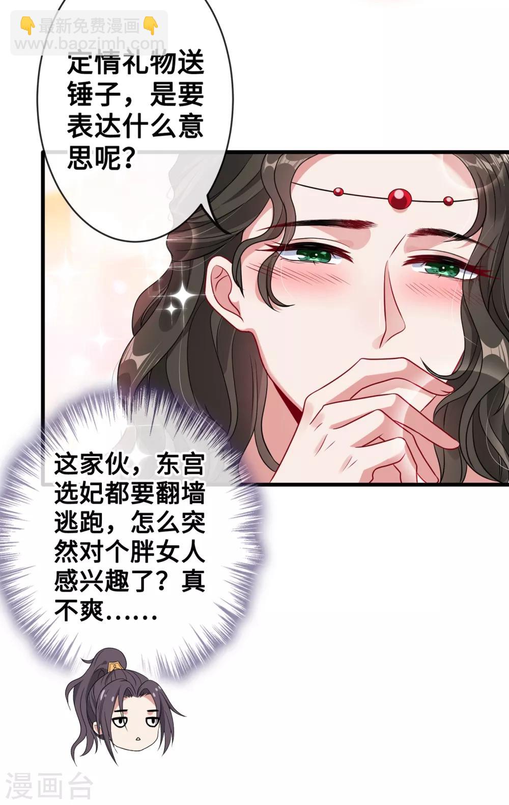 第21话 劫财还是劫色？-第23话