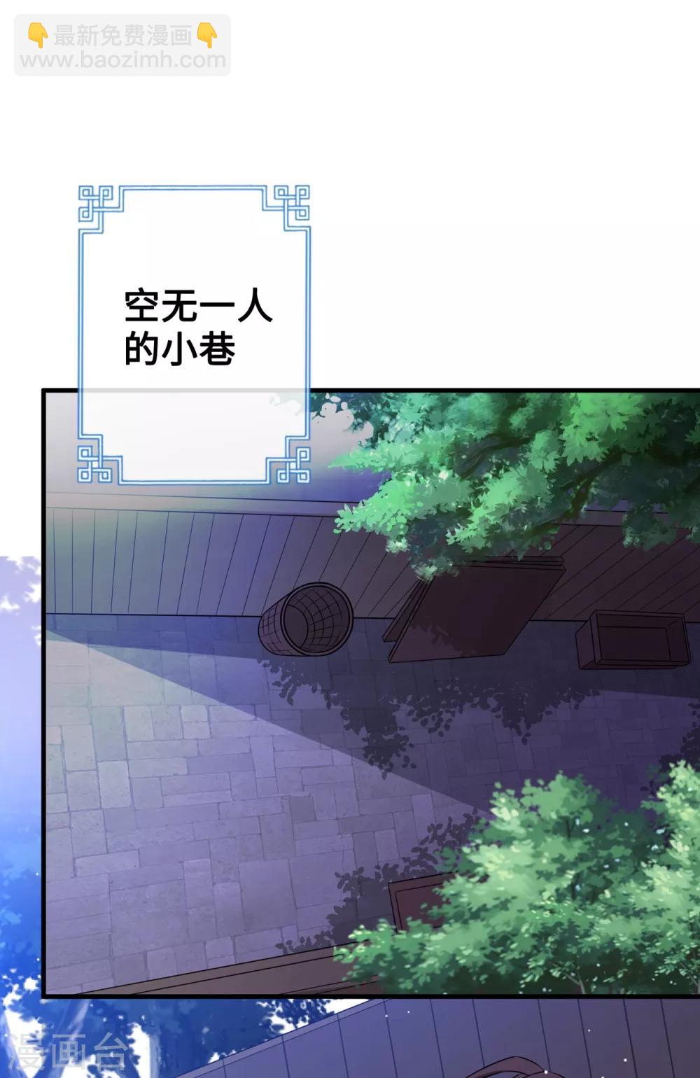 第21话 劫财还是劫色？-第23话