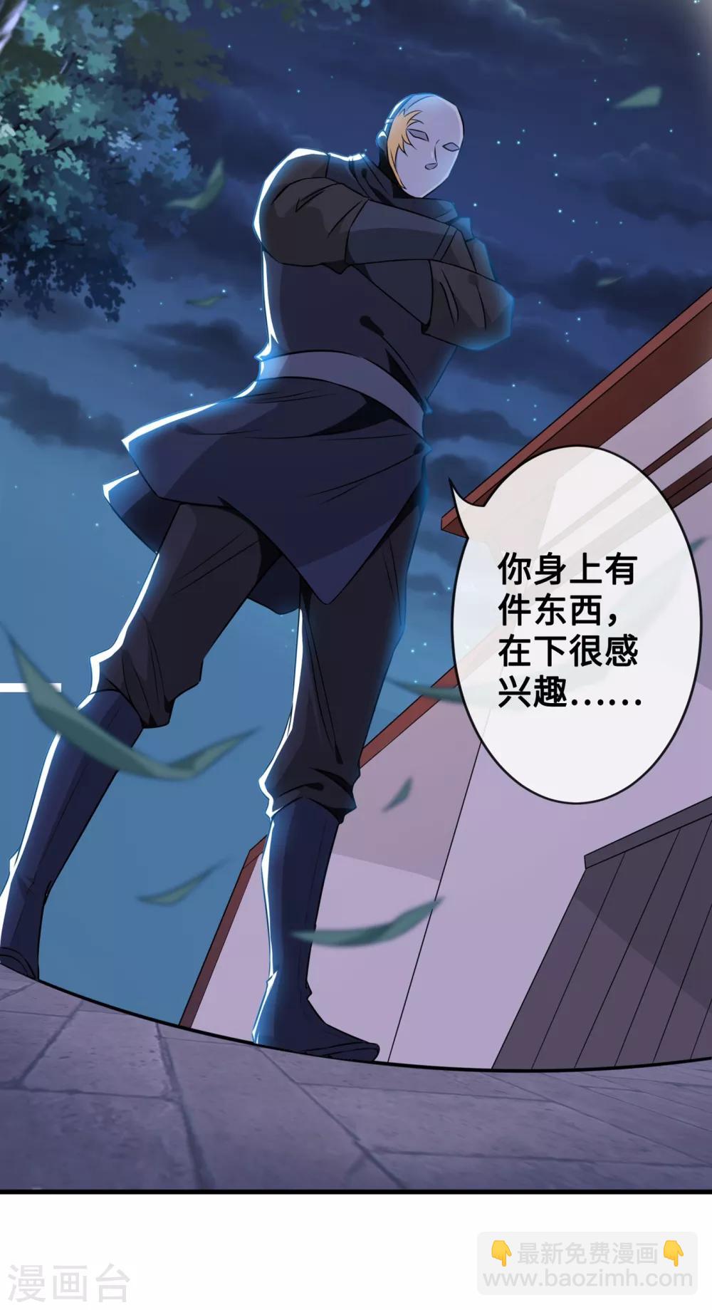 第21话 劫财还是劫色？-第23话