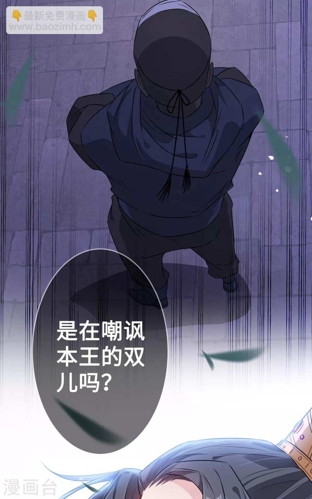 第21话 劫财还是劫色？-第23话