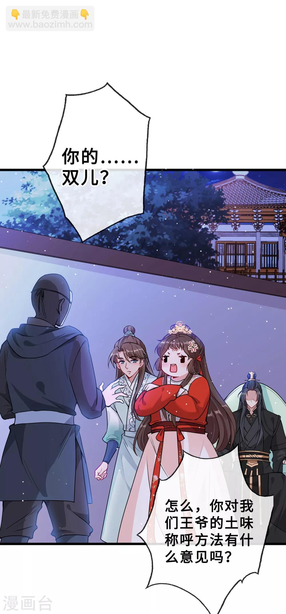 第21话 劫财还是劫色？-第23话
