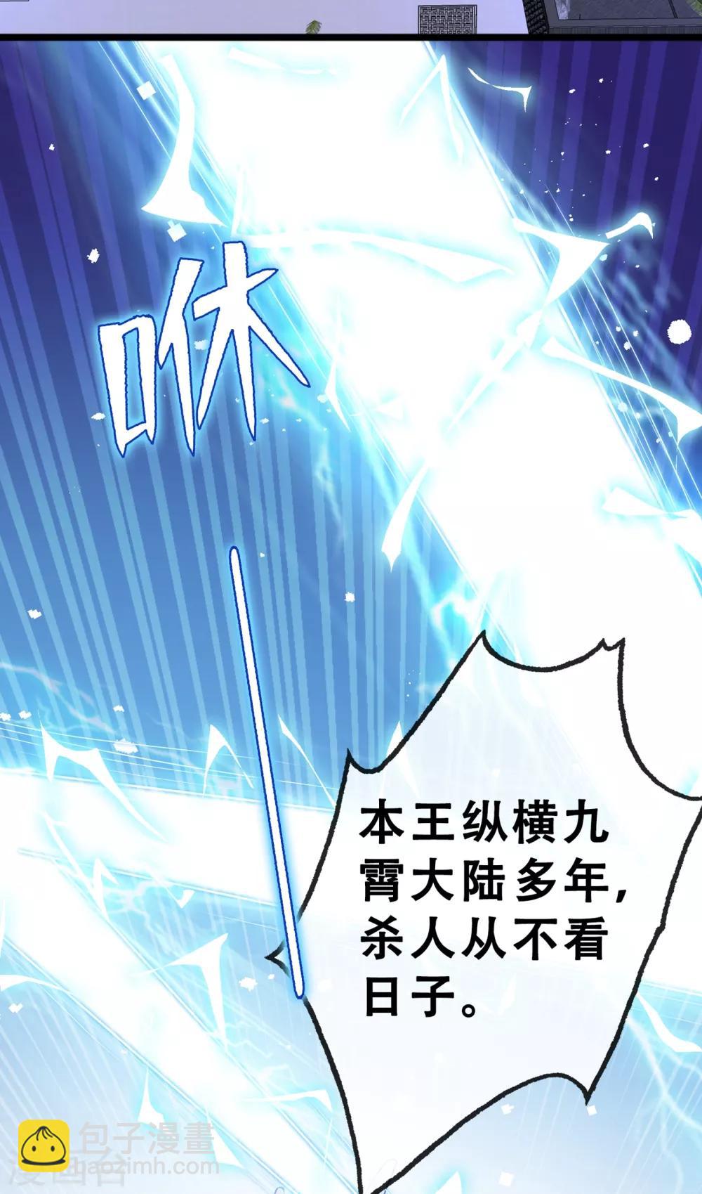 第21话 劫财还是劫色？-第23话