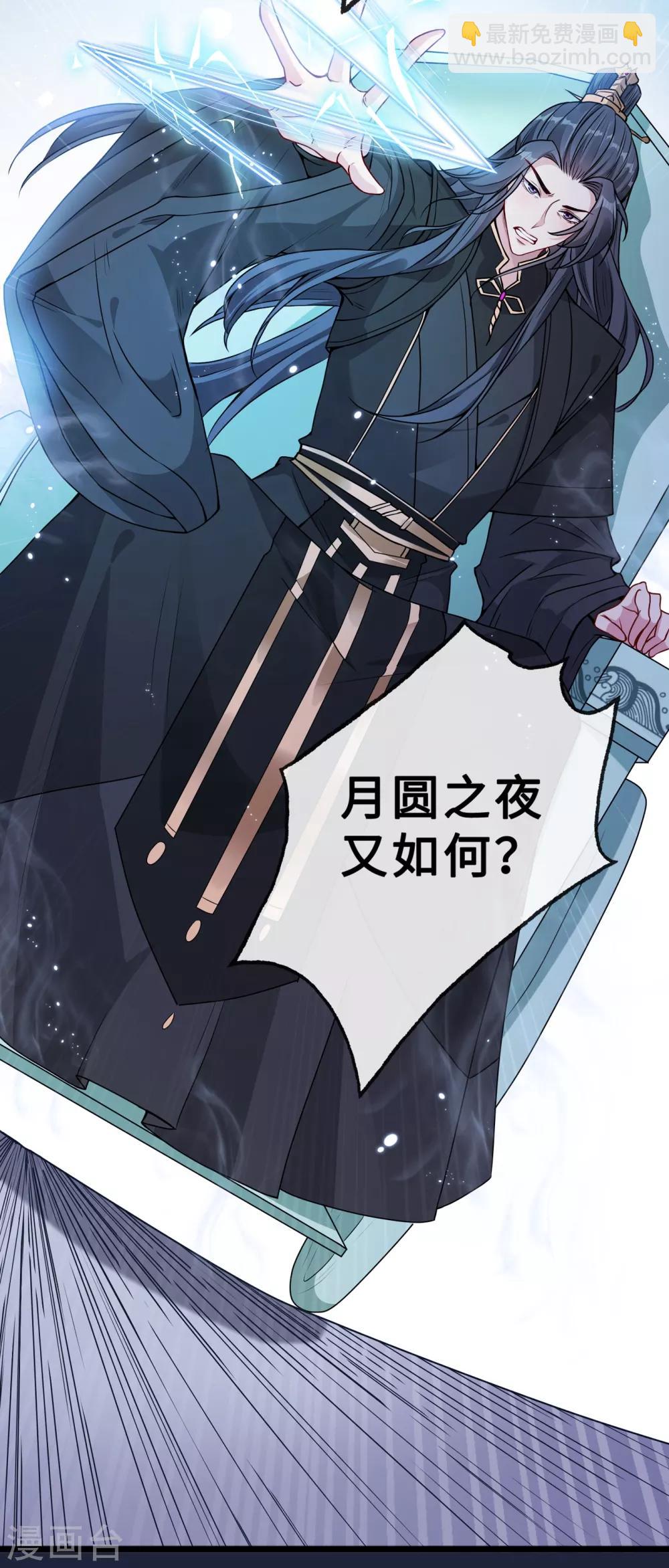 第21话 劫财还是劫色？-第23话