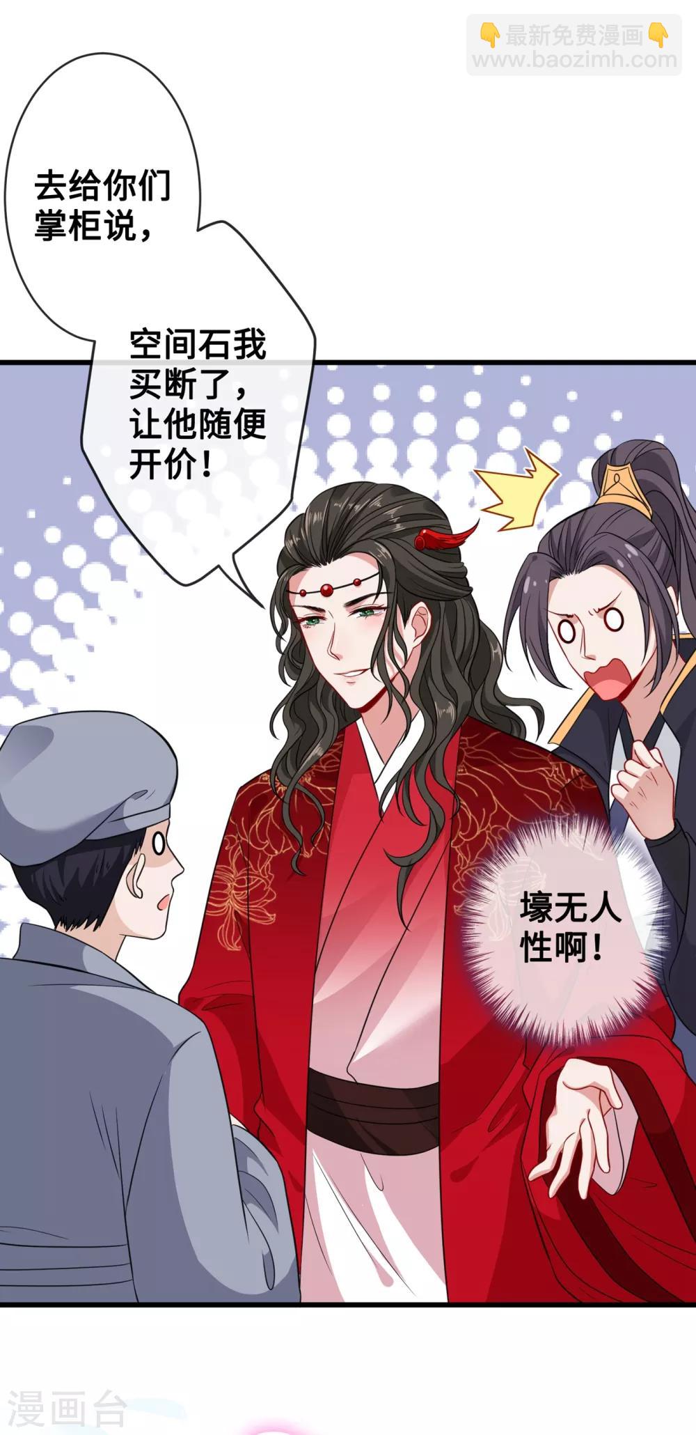 第21话 劫财还是劫色？-第23话
