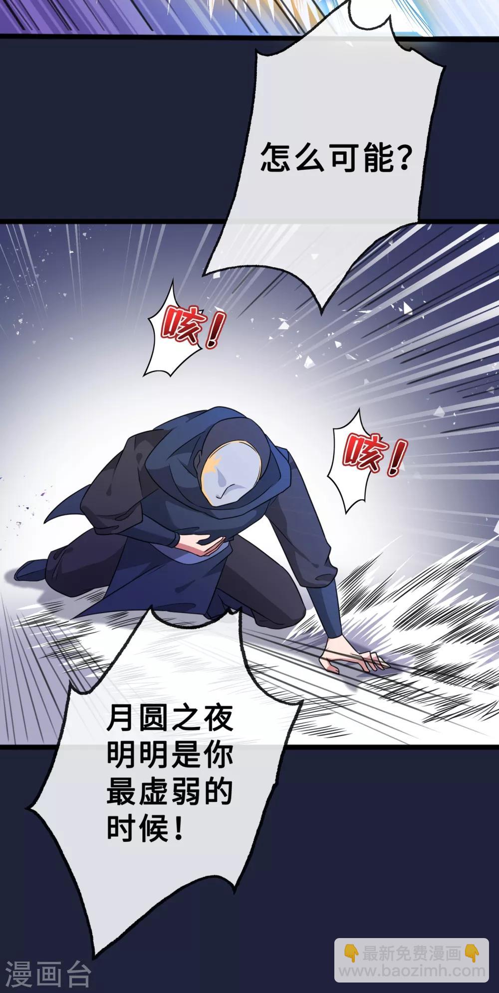 第21话 劫财还是劫色？-第23话