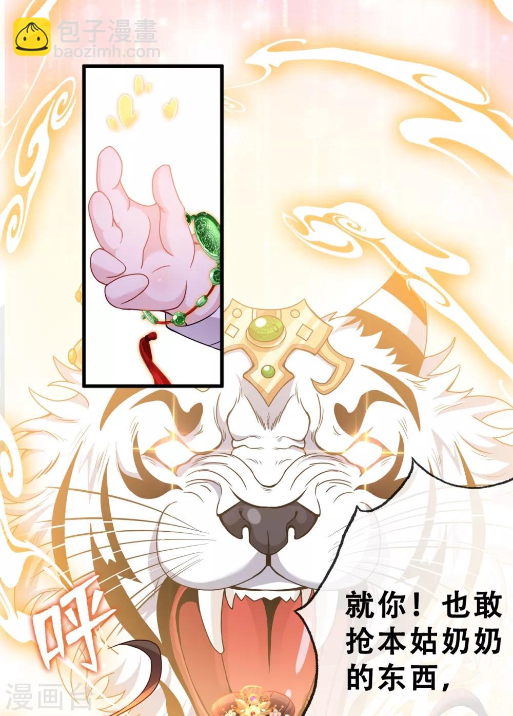 第21话 劫财还是劫色？-第23话