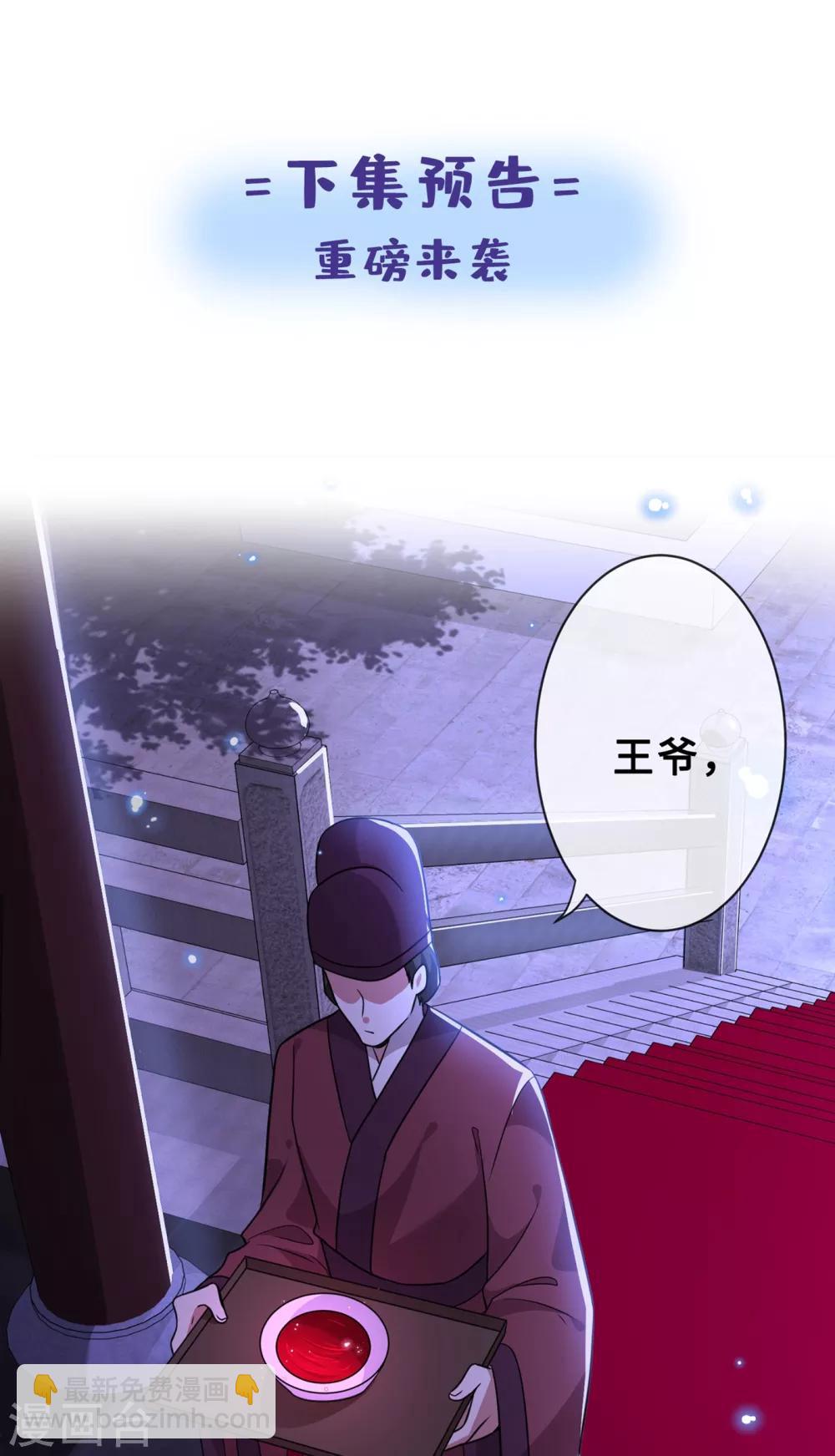 第21话 劫财还是劫色？-第23话