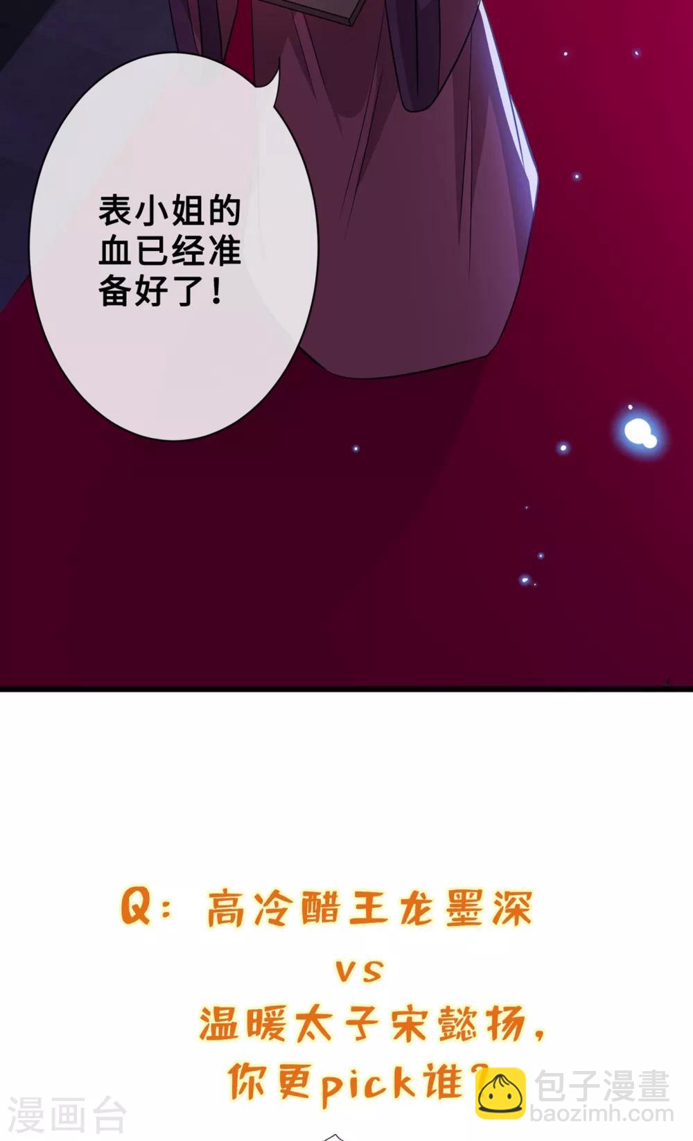 第21话 劫财还是劫色？-第23话