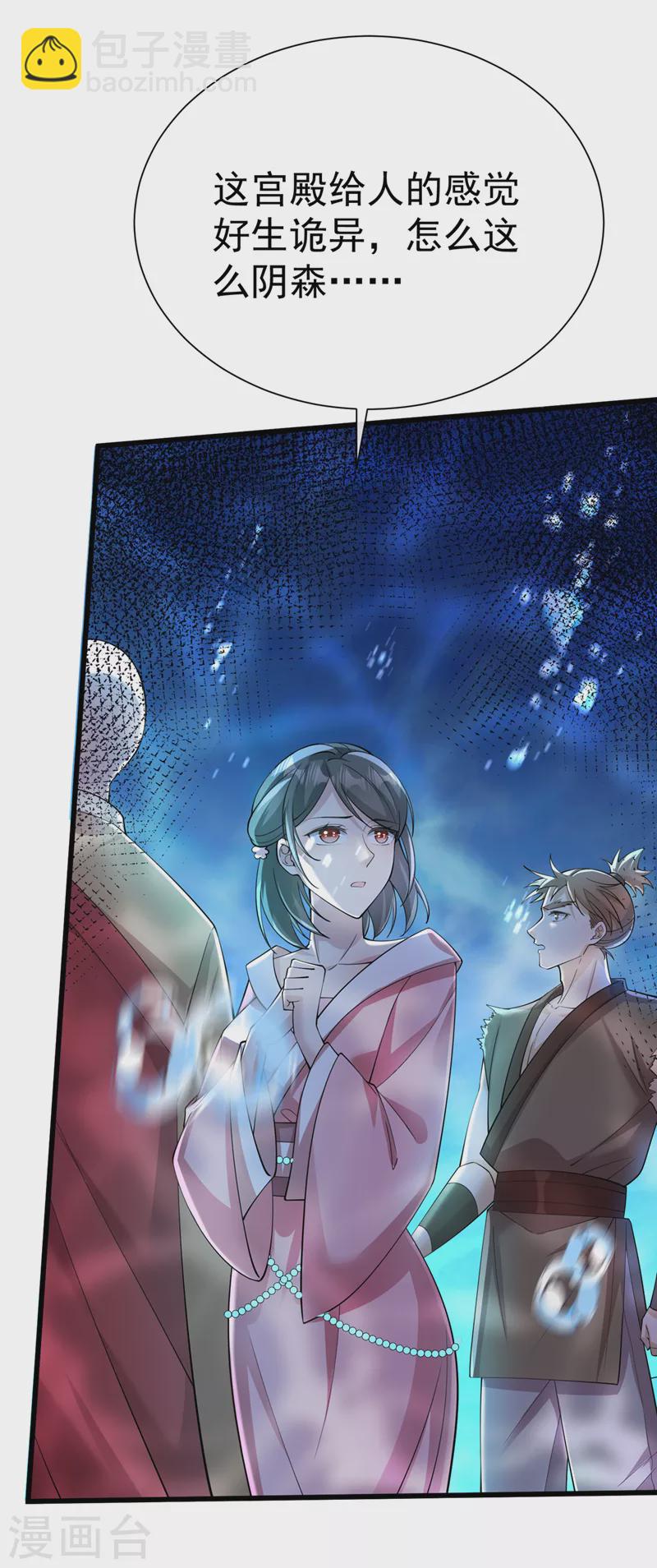 第217话 这是梦中的宫殿？-第221话