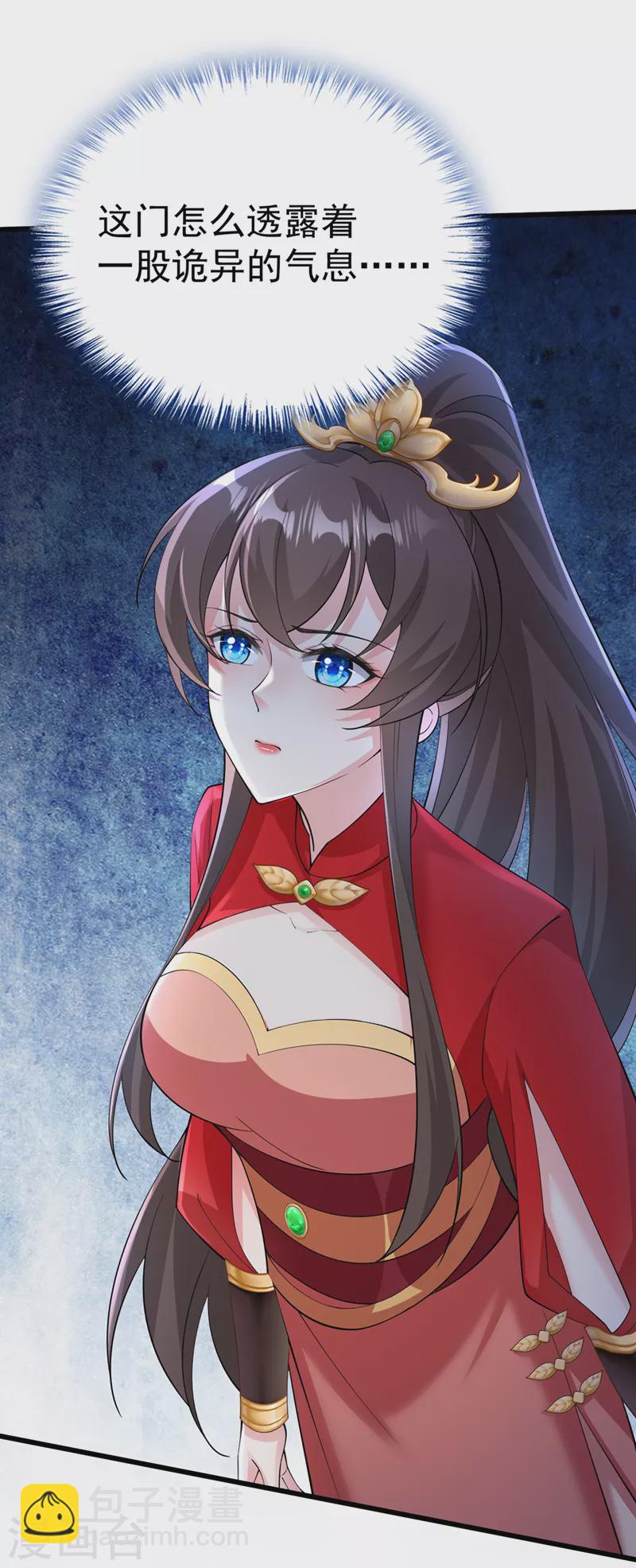 第217话 这是梦中的宫殿？-第221话