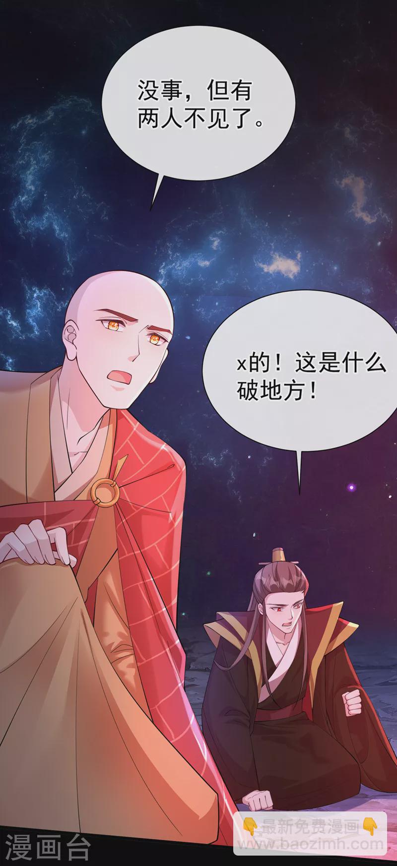 第217话 这是梦中的宫殿？-第221话