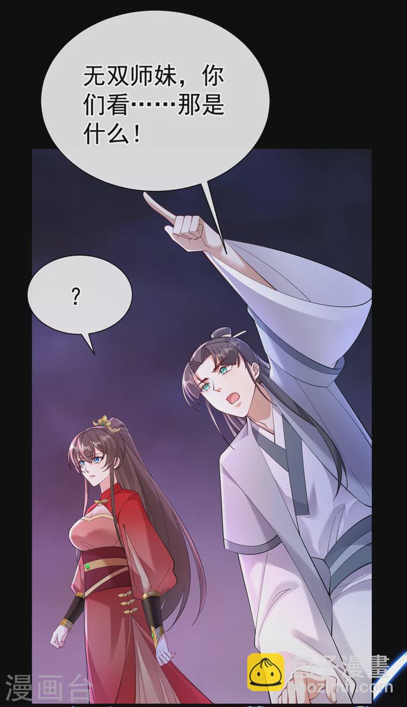 第217话 这是梦中的宫殿？-第221话
