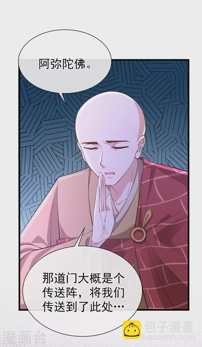 第217话 这是梦中的宫殿？-第221话