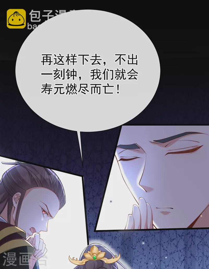 第217话 这是梦中的宫殿？-第221话
