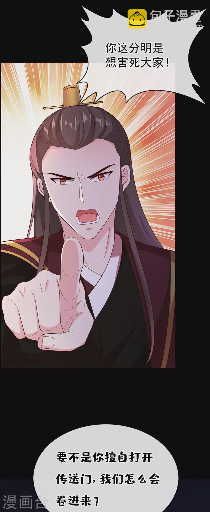 第217话 这是梦中的宫殿？-第221话