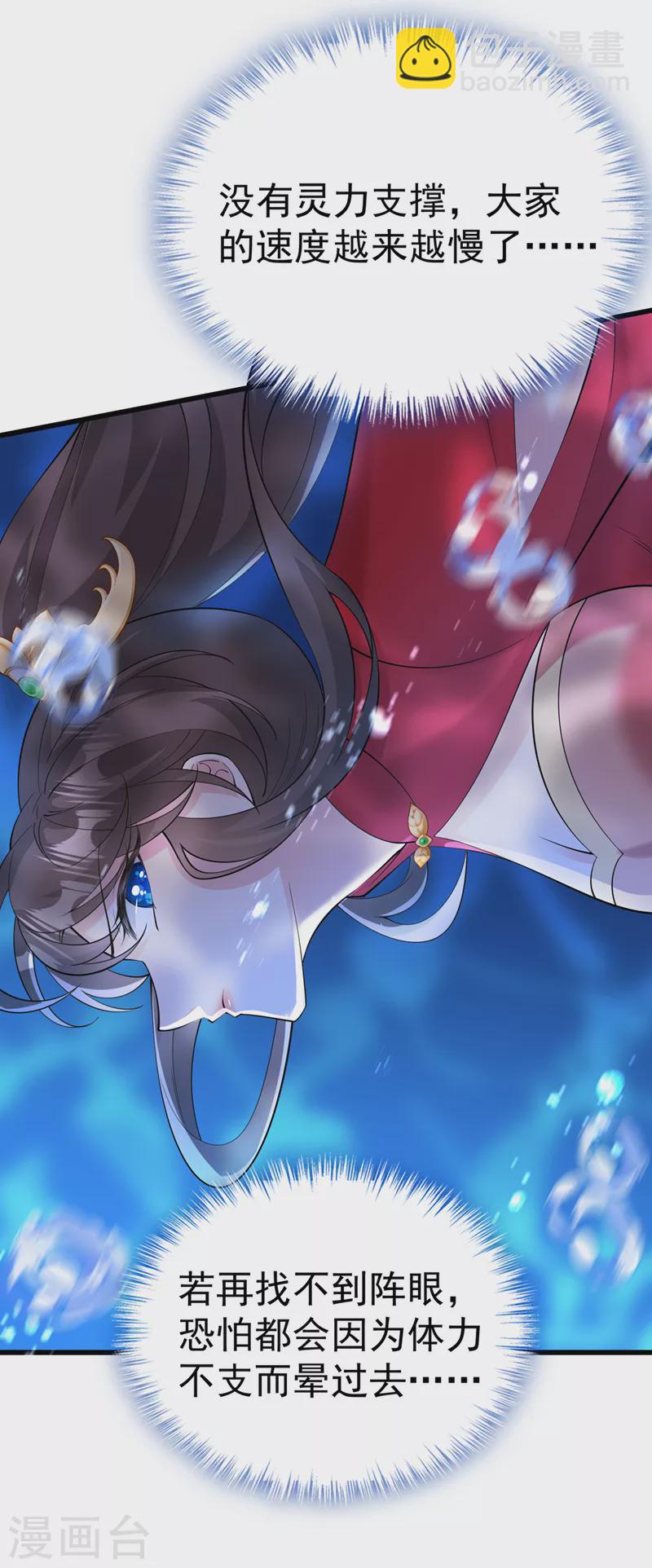 第217话 这是梦中的宫殿？-第221话