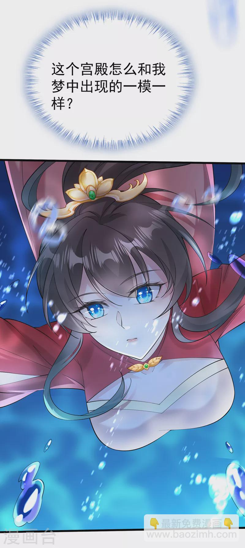 第217话 这是梦中的宫殿？-第221话