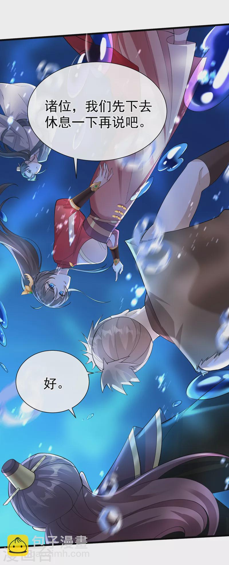 第217话 这是梦中的宫殿？-第221话