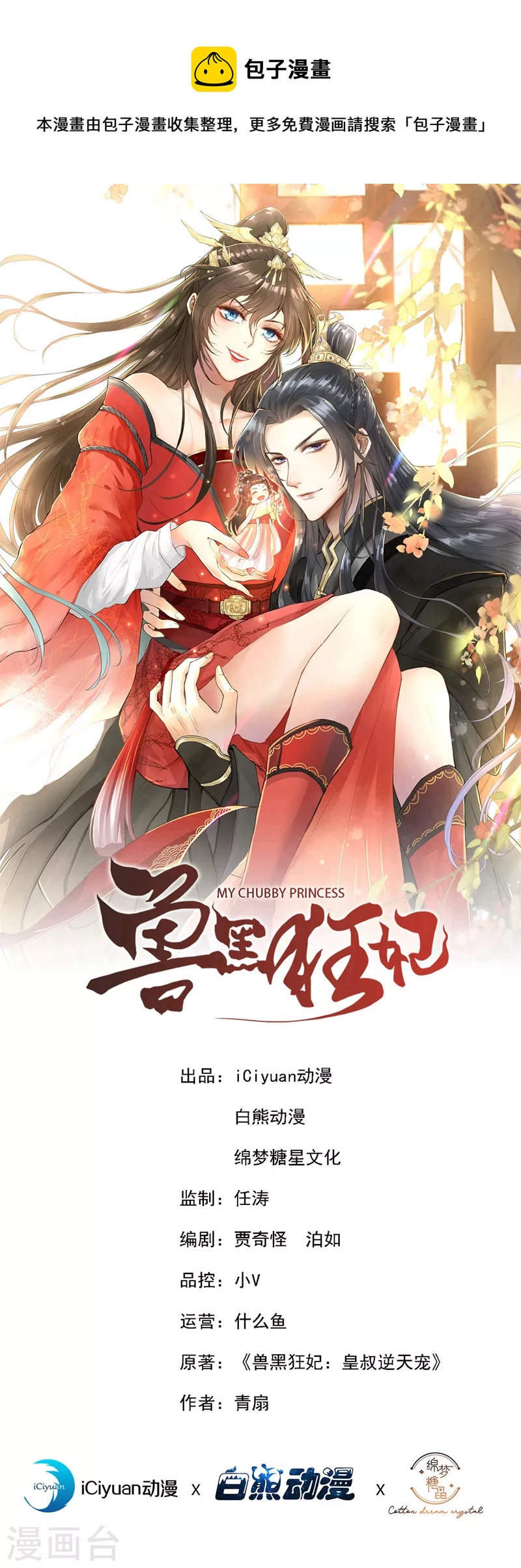第219话 都给我留下来~(1/2)-第223话