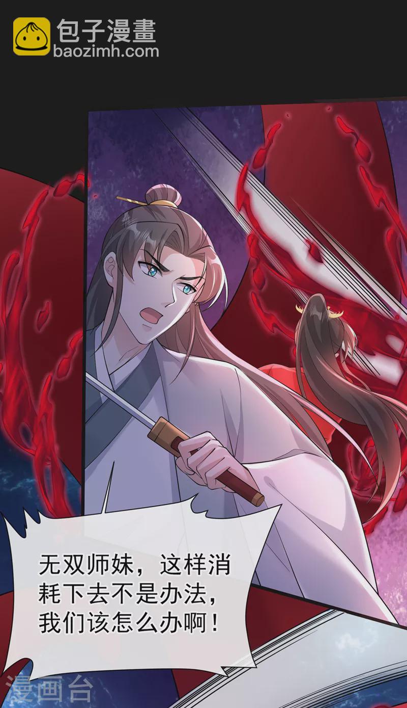 第219话 都给我留下来~(1/2)-第223话