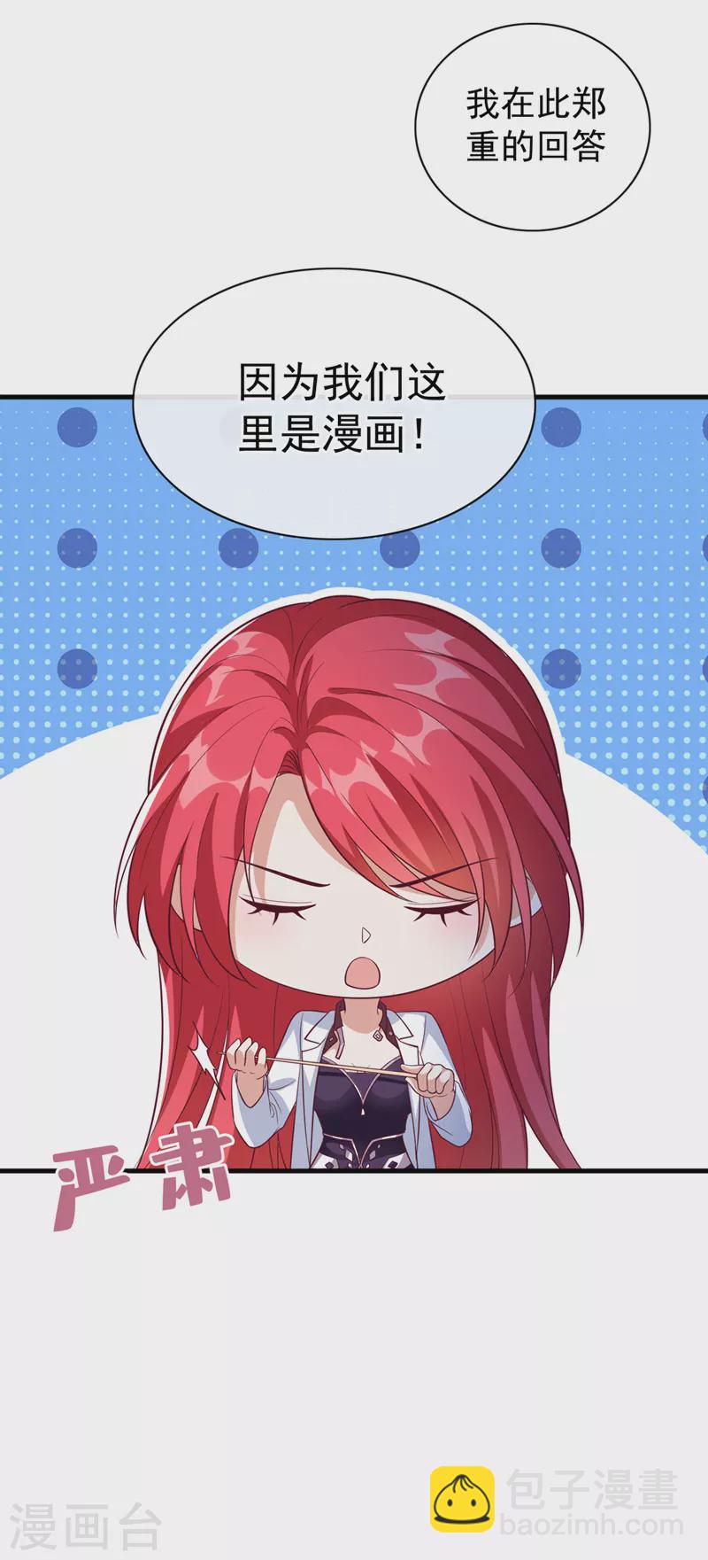第219话 都给我留下来~(1/2)-第223话