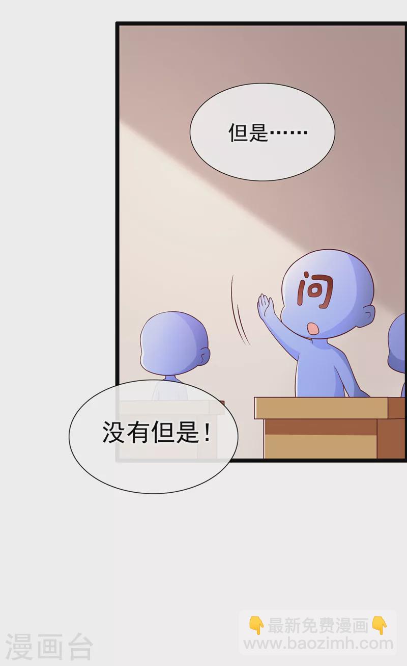 第219话 都给我留下来~(1/2)-第223话